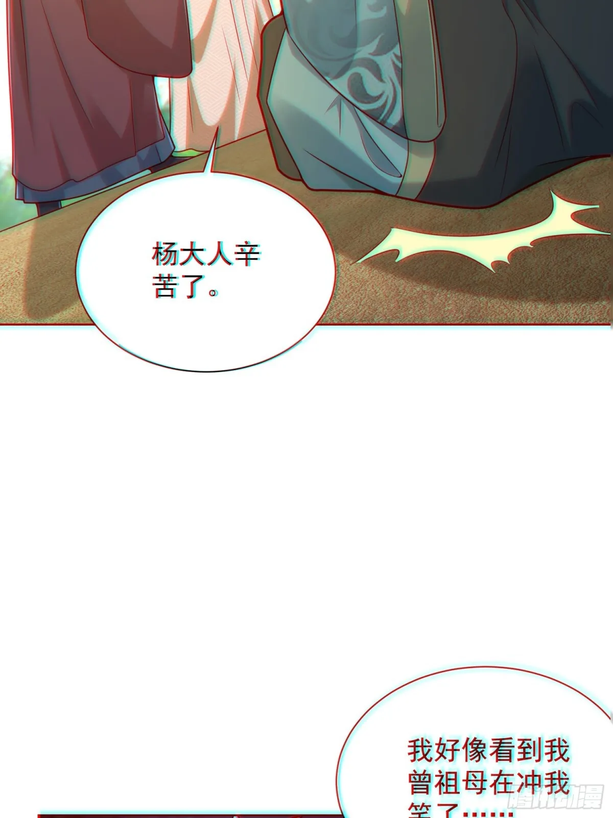 我真没想当神仙免费观看漫画,第61话此山是我开！道长拿命来1图