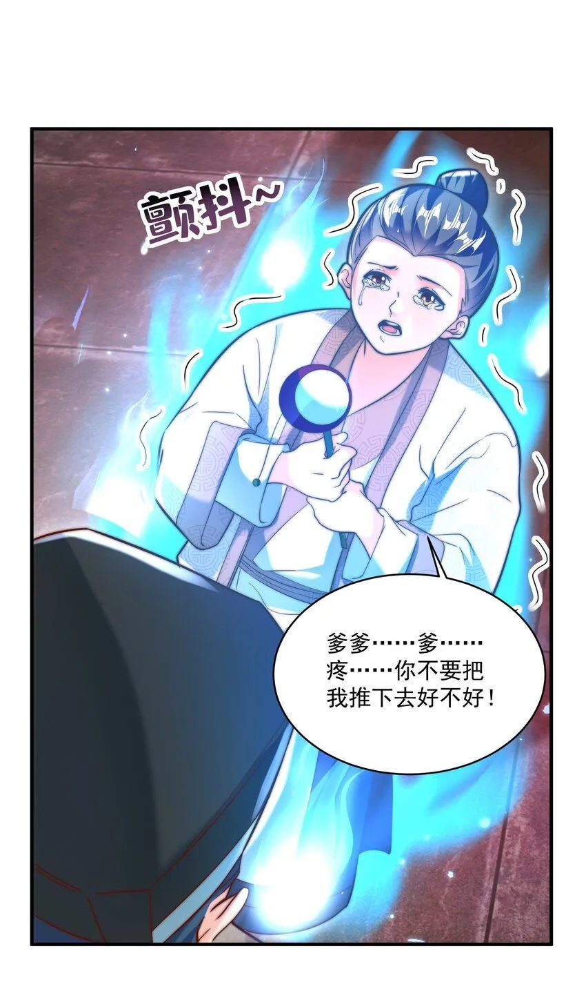 我真没想当神仙漫画,第27话 真相大白！1图