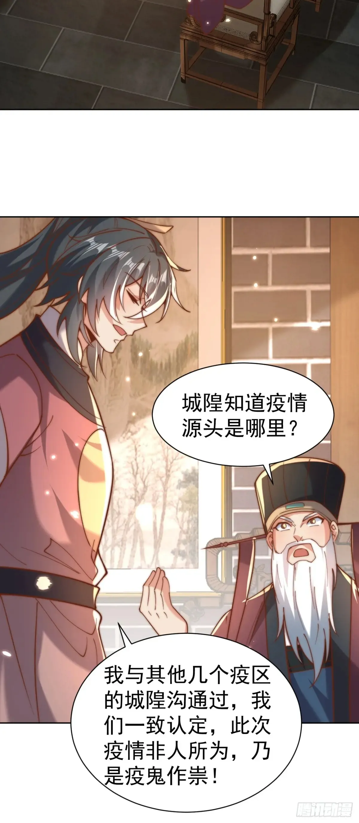 我真没想当神仙漫画,第55话 天降大任！1图