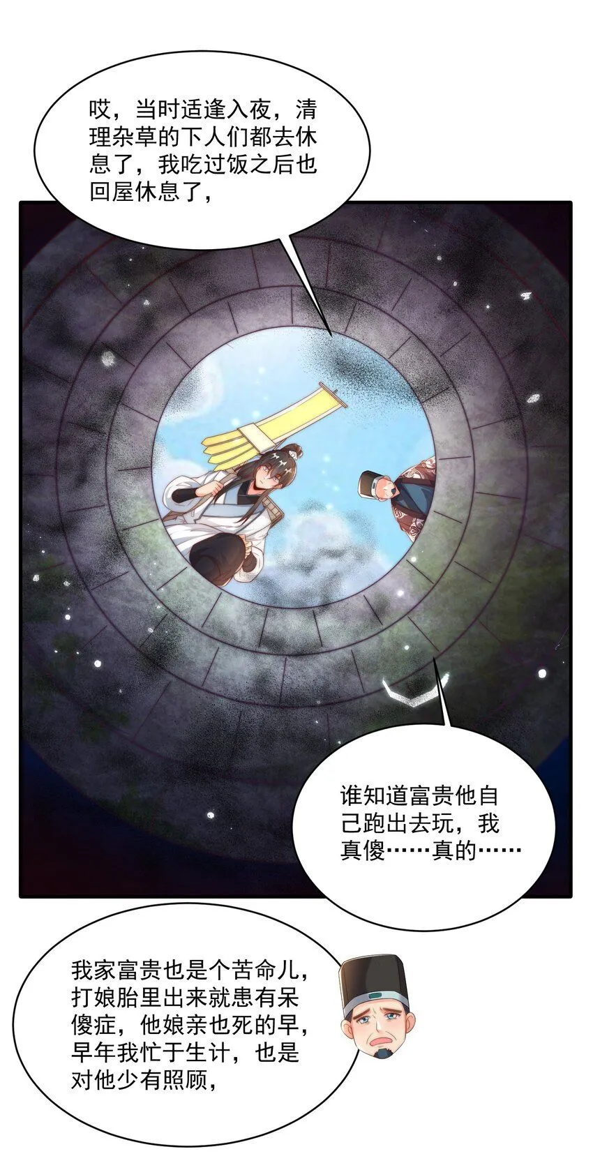 我真没想当神仙全集完整版漫画,第22话 沈仙长开坛作法！1图