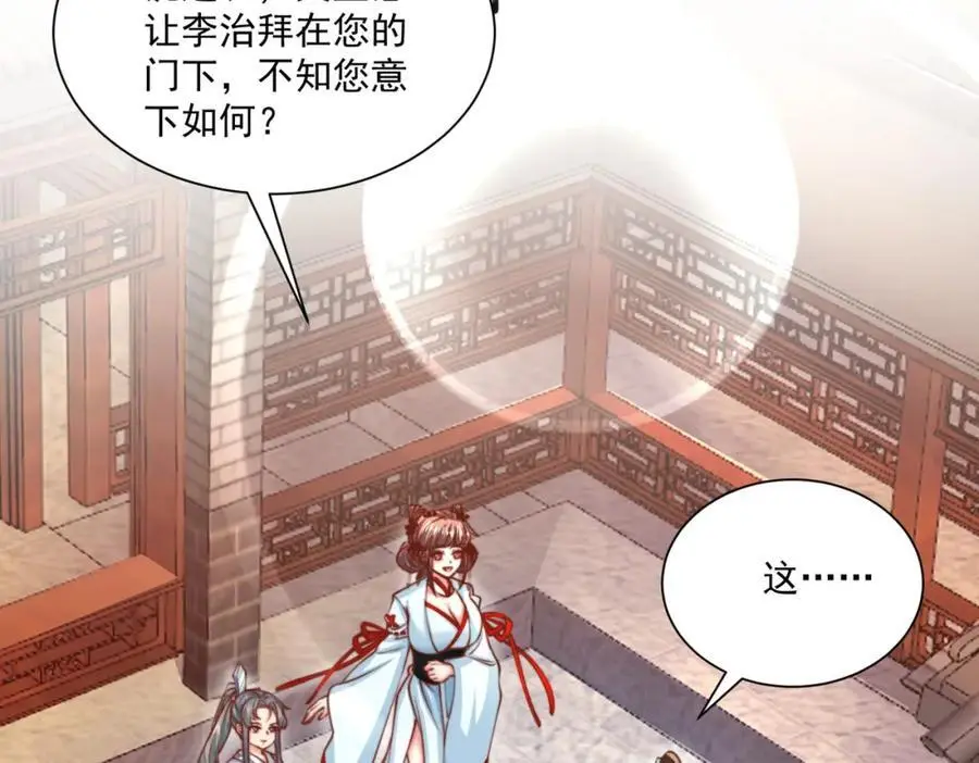 我真没想当神仙小说免费阅读漫画,第33话 一夜醉酒度春宵！1图