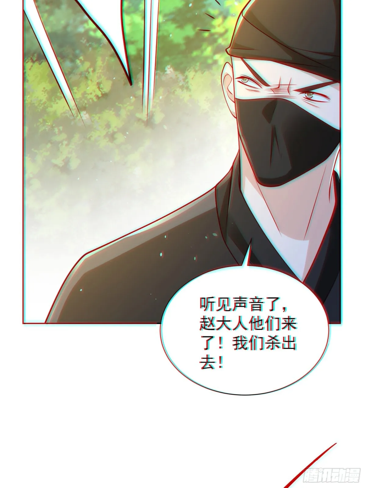 我真没想当神仙漫画,第61话此山是我开！道长拿命来1图