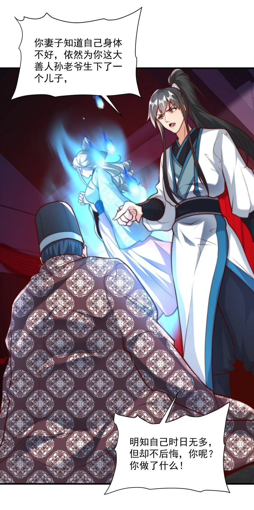 我真没想当神仙漫画,第27话 真相大白！2图