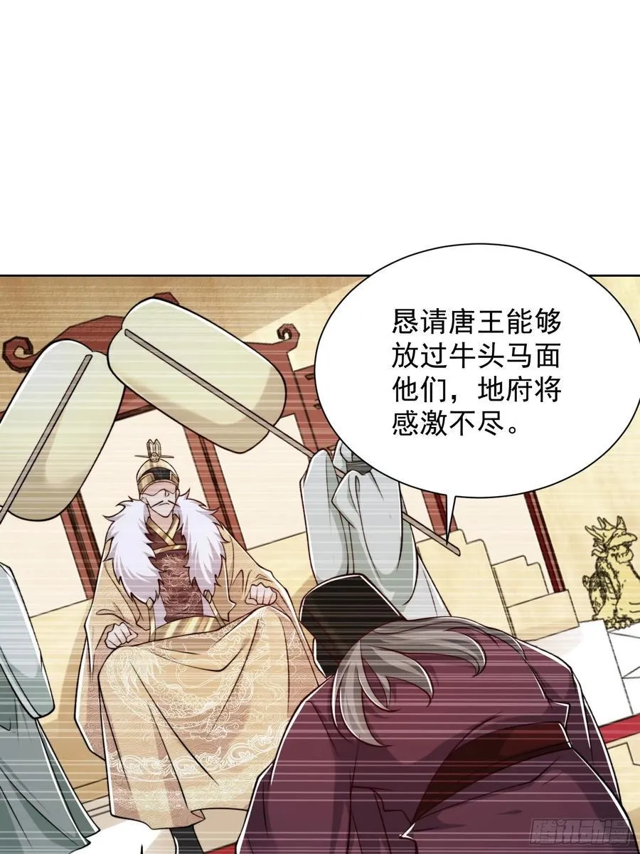 我真没想当神仙漫画,第53话 暴躁的崔判官！2图