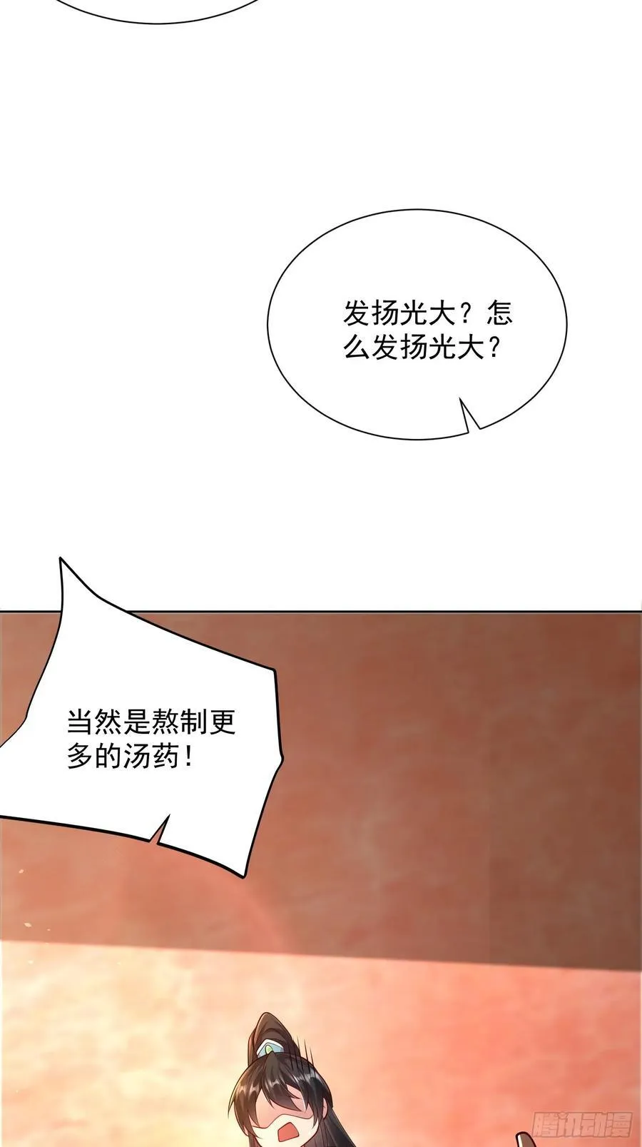 我真没想当神仙漫画,第50话 治病的洗澡水！2图