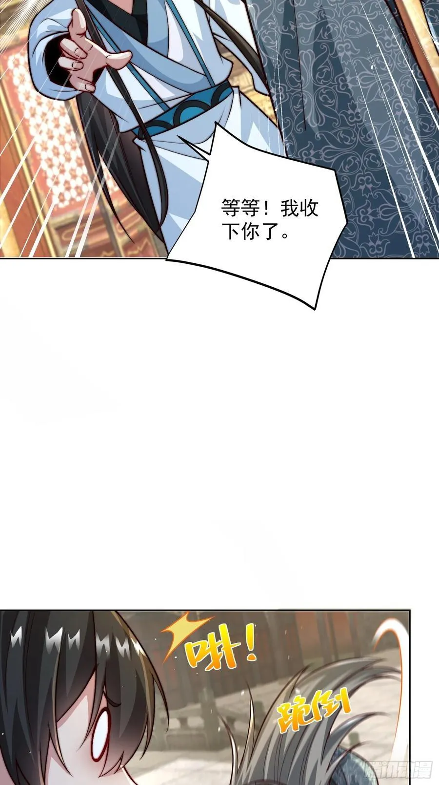 我真没想当神仙动态漫漫画,第45话 物理驱魔！1图
