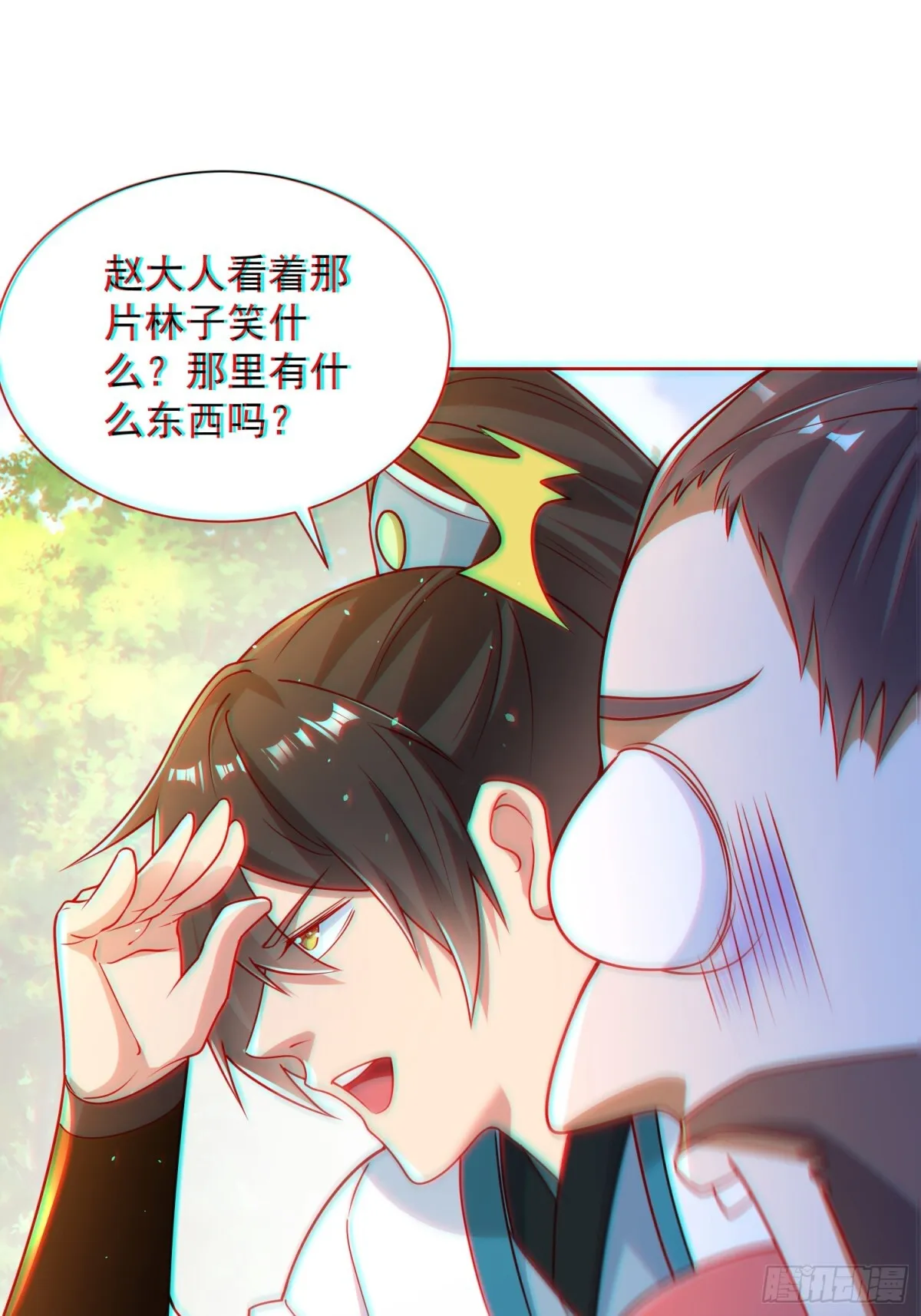 我真没想当神仙漫画,第61话此山是我开！道长拿命来1图