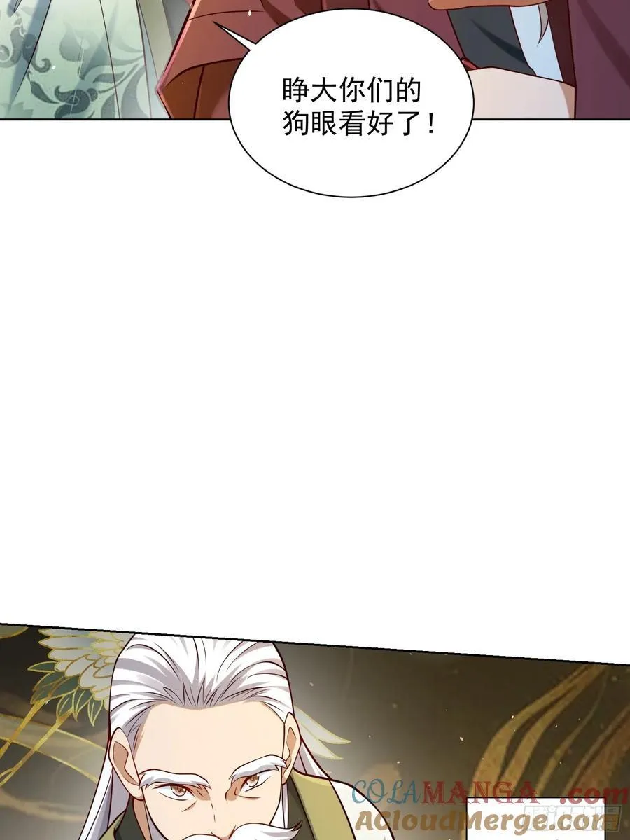 我真没想当神仙啊漫画,第54话 睁大眼睛看好了！2图