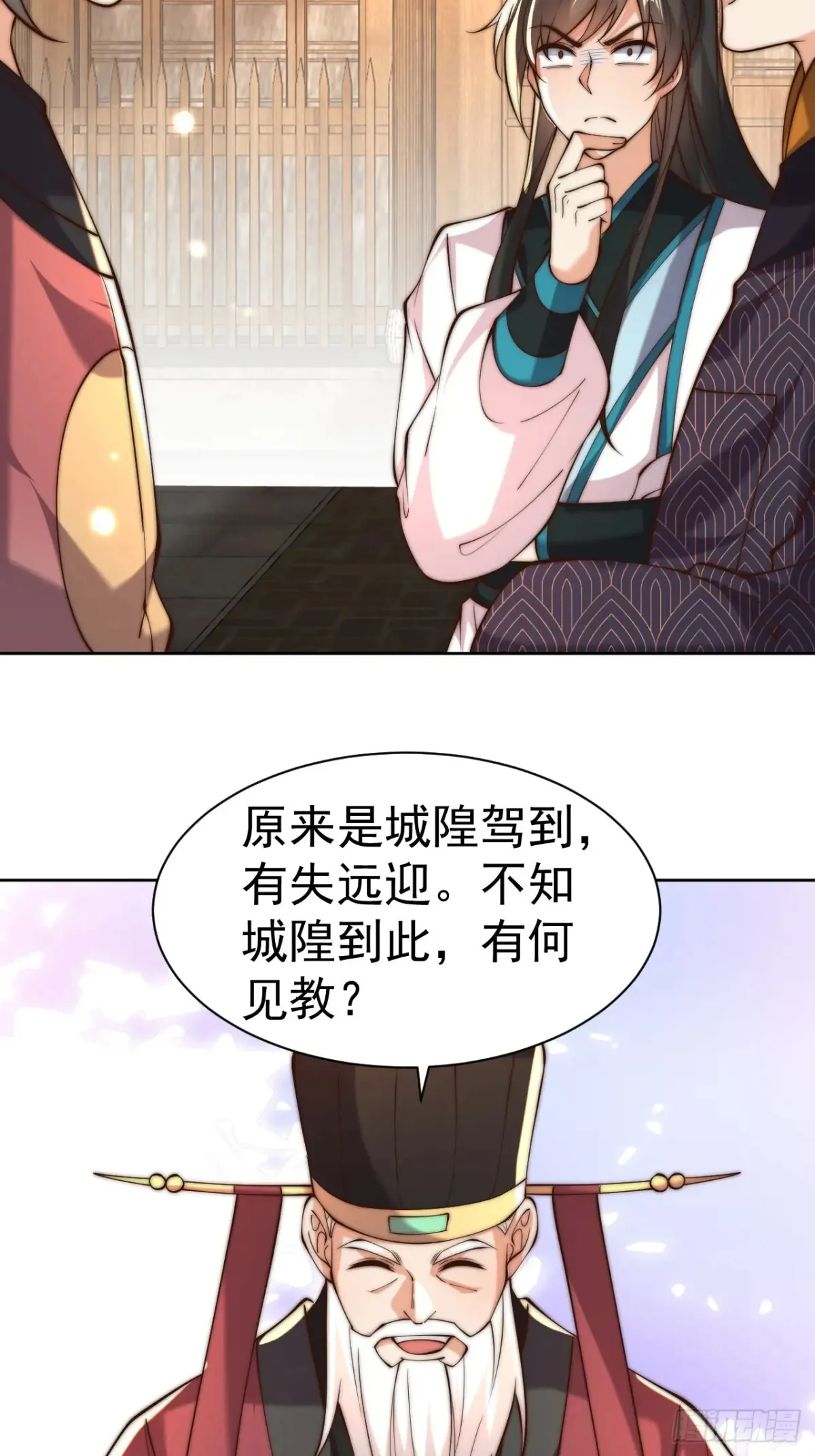 我真没想当神仙沈长青身份漫画,第55话 天降大任！2图