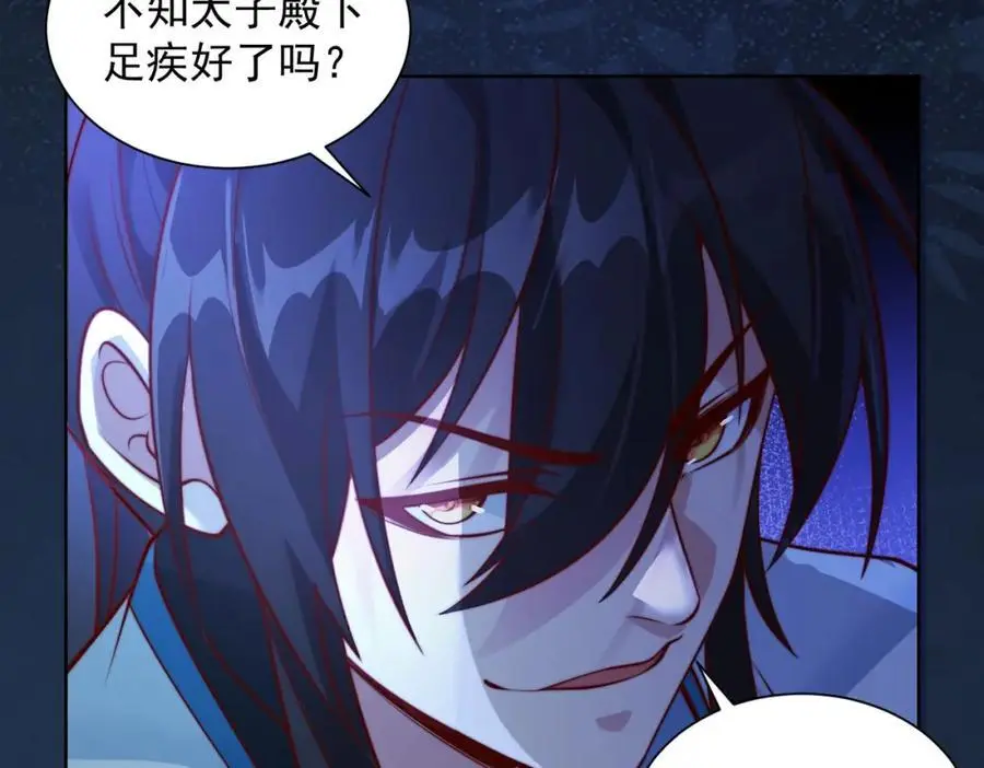 我真没想当神仙小说免费阅读漫画,第31话 醉酒传道2图