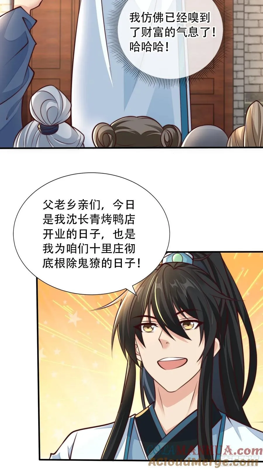 我真没想当神仙第二季超长合集漫画,第20话 梅开二度,手机抓鬼！1图