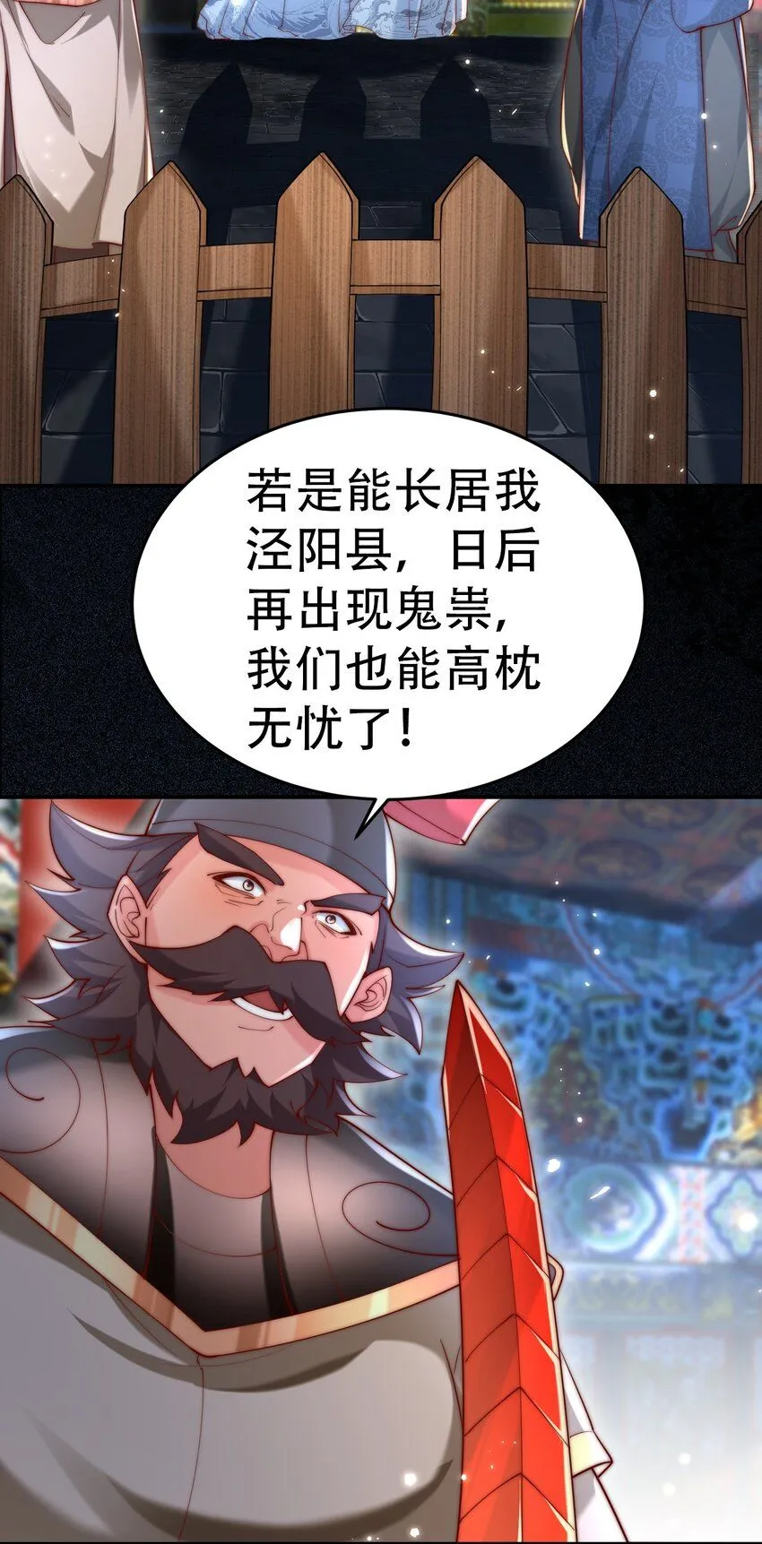 我真没想当神仙漫画,第18话 沈道长有危险！2图