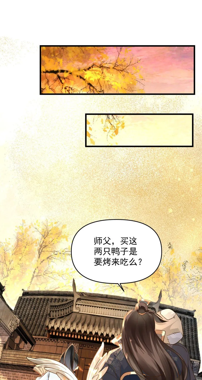 我真没想当神仙啊漫画下拉式漫画,第11话 妖王作乱2图