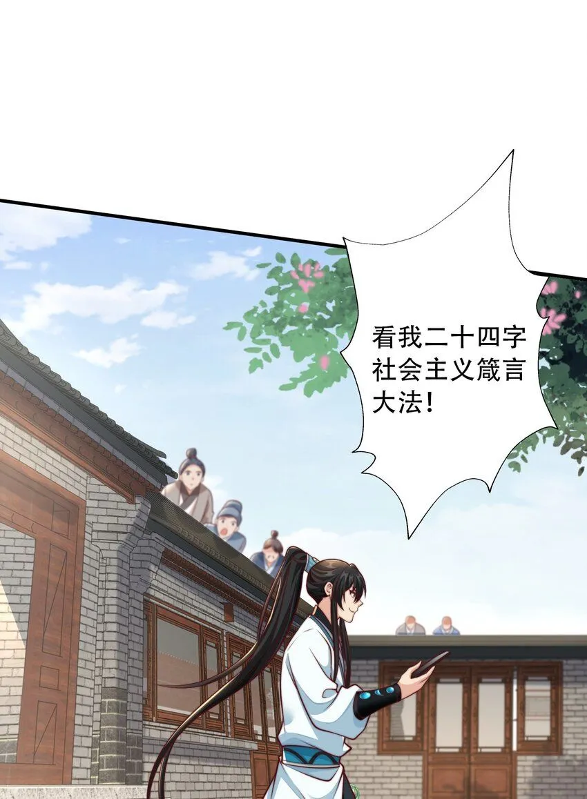 我真没想当神仙漫画,第20话 梅开二度，手机抓鬼！2图