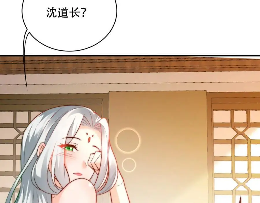 我真没想当神仙小说免费阅读漫画,第33话 一夜醉酒度春宵！2图