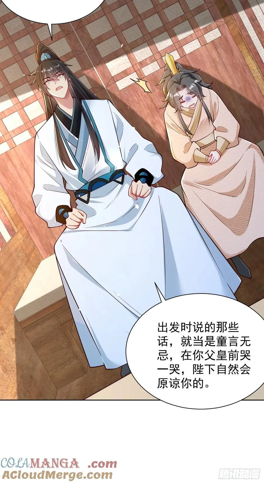 我真没想当神仙小说免费阅读漫画,第53话 暴躁的崔判官！1图
