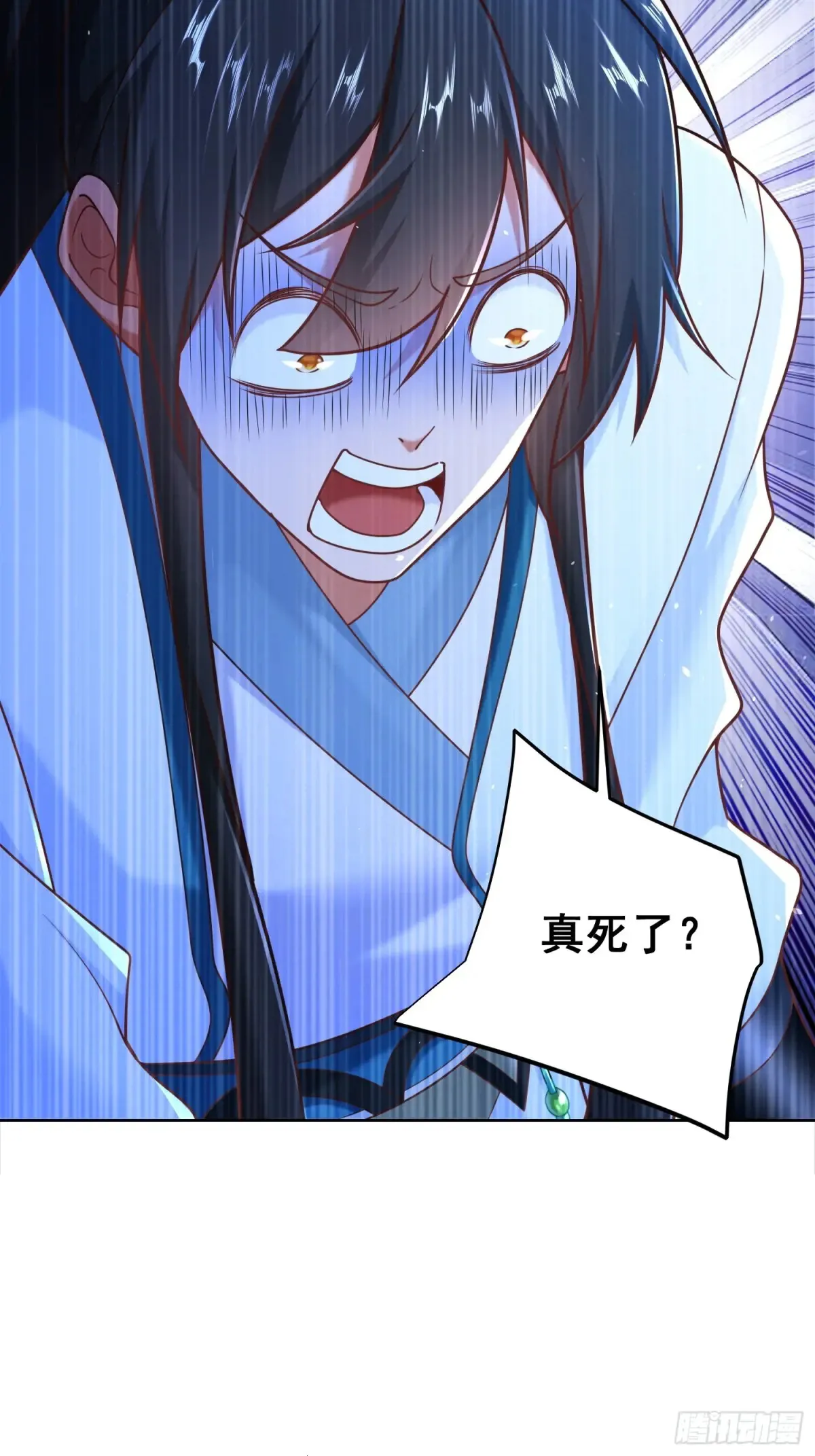 我真没想当神仙小说免费阅读漫画,第57话 ·真“指鹿为马”1图