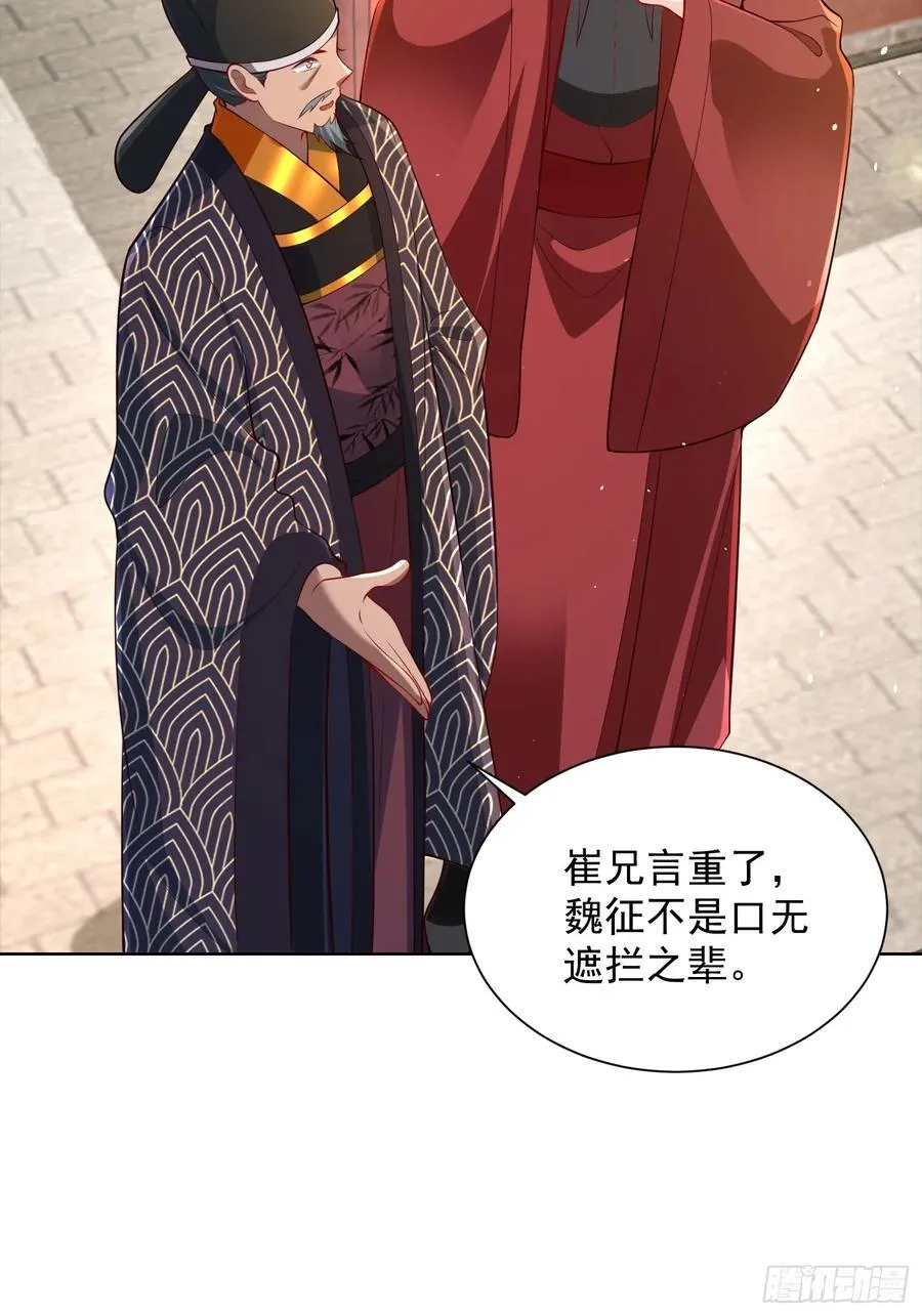 我真没想当神仙漫画,第53话 暴躁的崔判官！1图