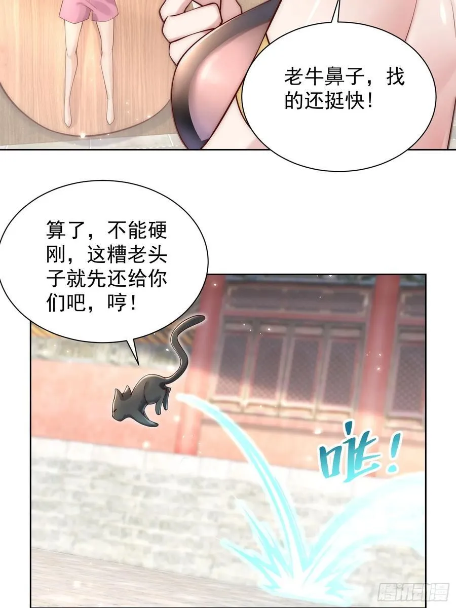 我真没想当神仙小说免费阅读漫画,第51话 放长线钓大鱼？1图