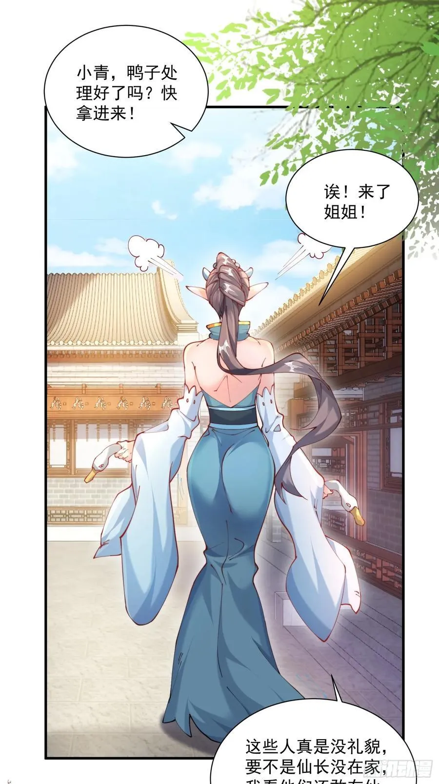 我真没想当神仙小说免费阅读漫画,第22话 沈仙长开坛做法！2图