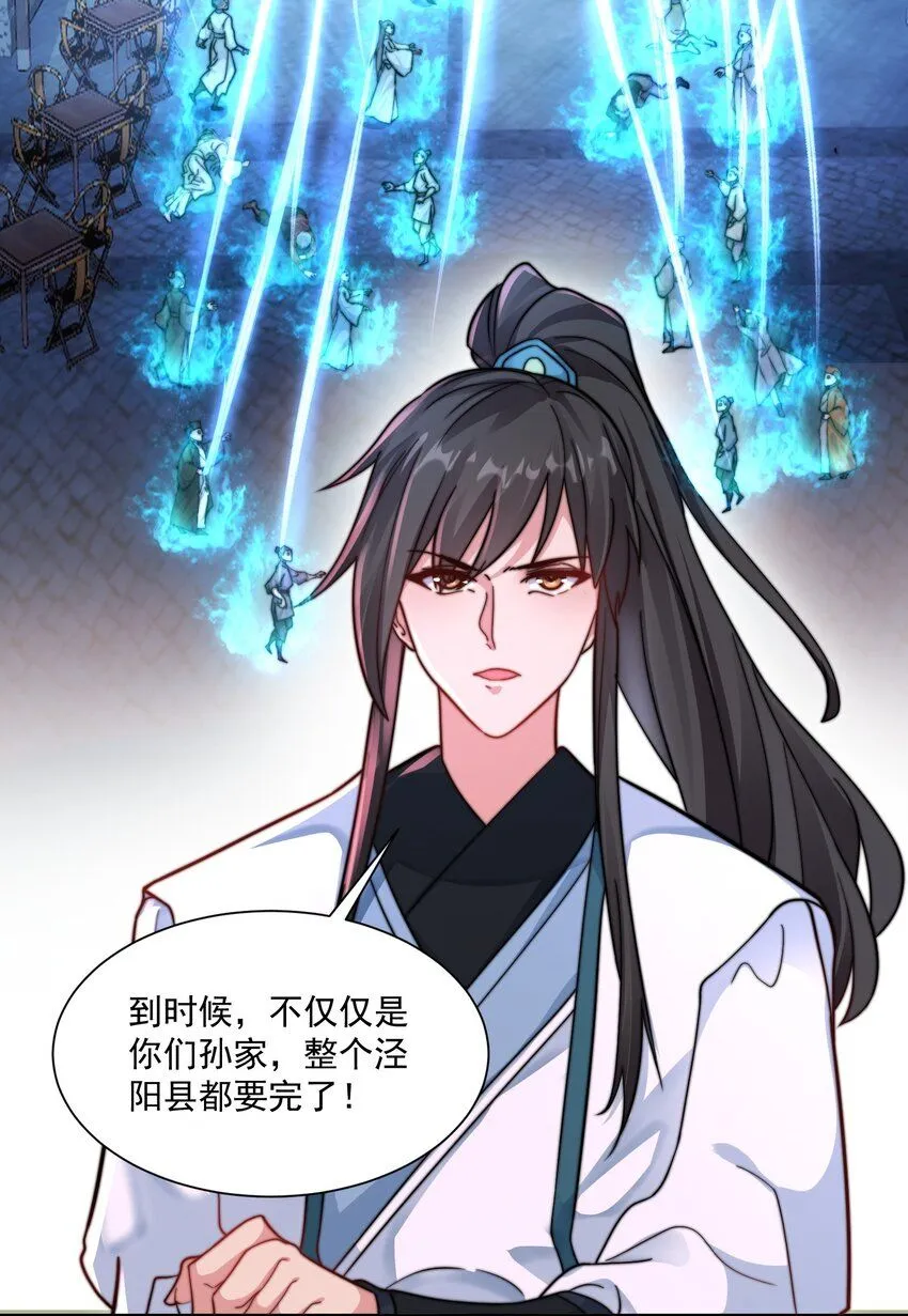 我真没想当神仙漫画,第24话 救人一命胜造七级浮屠2图