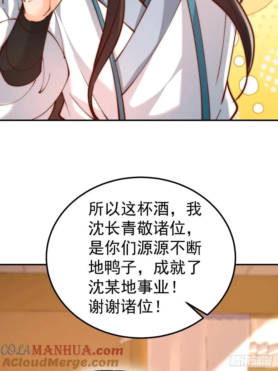 我真没想当神仙41漫画,第44话 听说有人奇货可居？1图