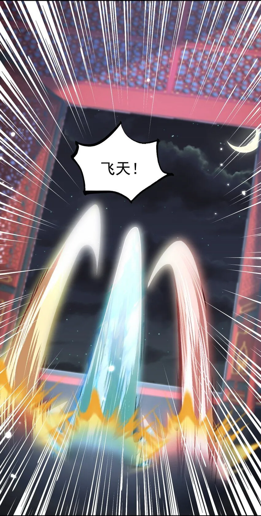 我真没想当神仙漫画,第18话 沈道长有危险！2图