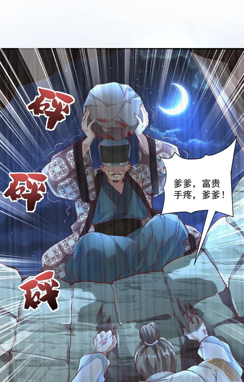 我真没想当神仙漫画,第27话 真相大白！1图
