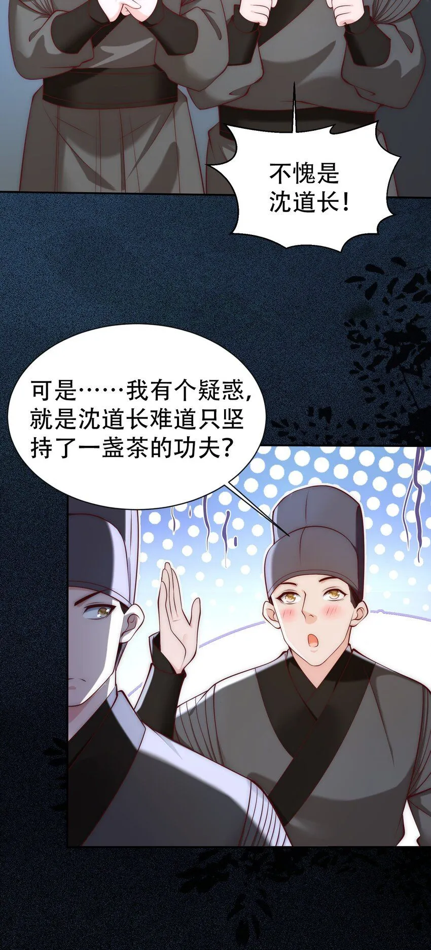 我真没想当神仙百度百科漫画,第19话 童子尿的威力！2图