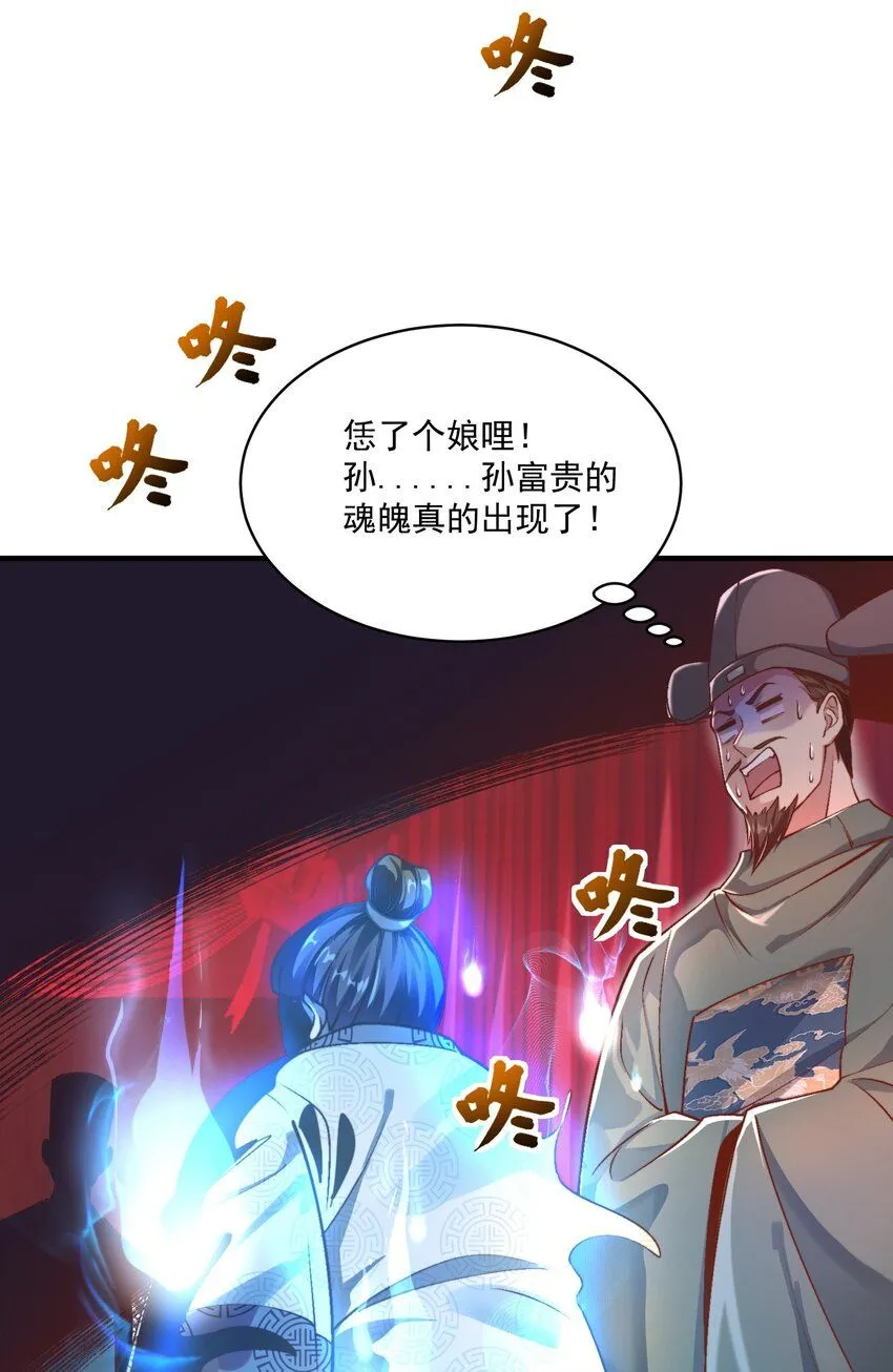 我真没想当神仙漫画,第27话 真相大白！1图