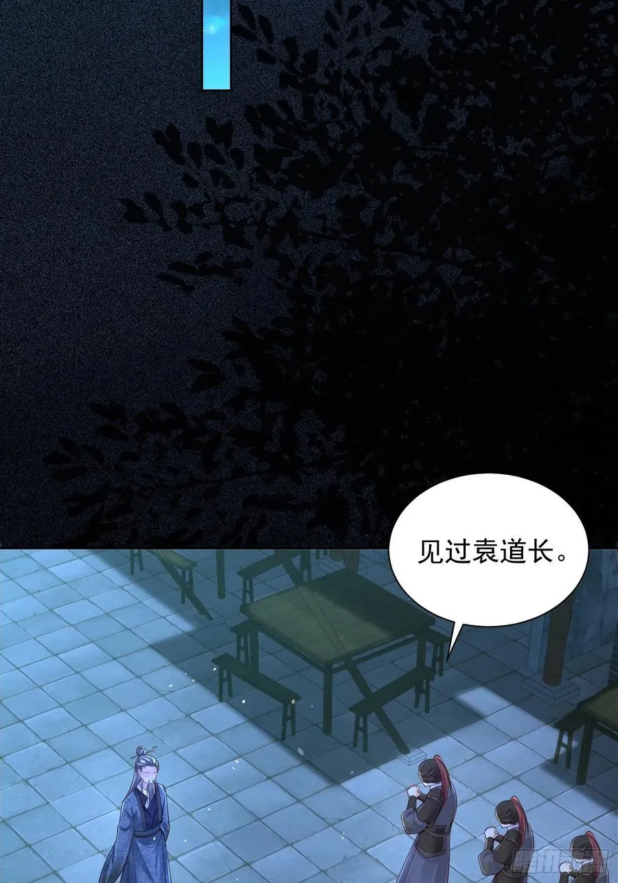 我真没想当神仙动态漫漫画,第46话 白骨精大战疫鬼！2图