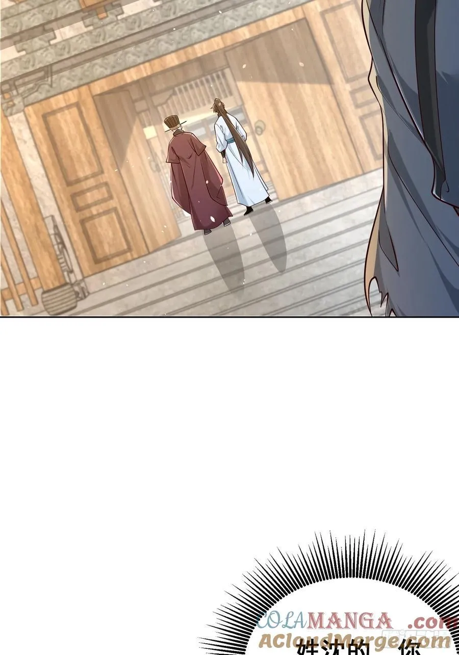 我真没想当神仙小说免费阅读漫画,第53话 暴躁的崔判官！1图