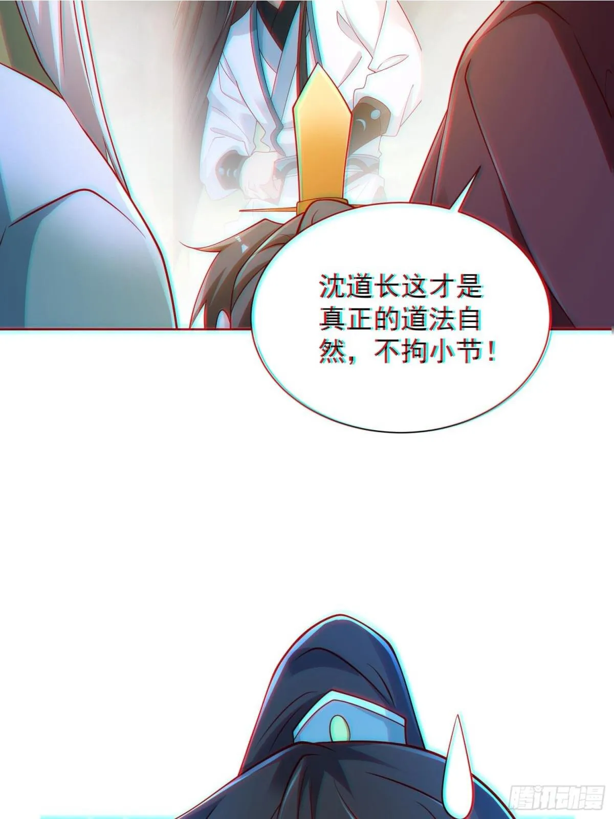 我真没想当神仙漫画,第61话此山是我开！道长拿命来2图