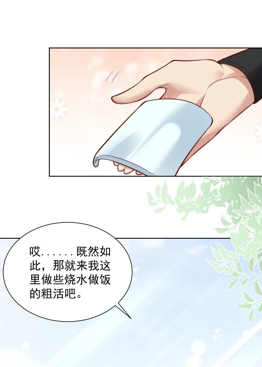 我真没想当神仙30漫画,第28话 长乐求仙！2图