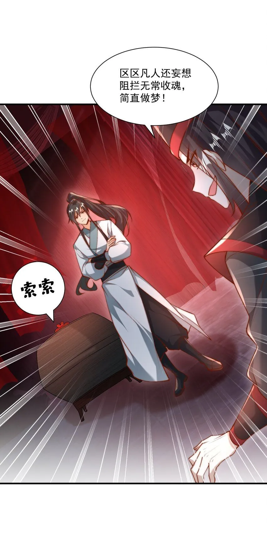 我真没想当神仙全集完整版漫画,第24话 救人一命胜造七级浮屠1图