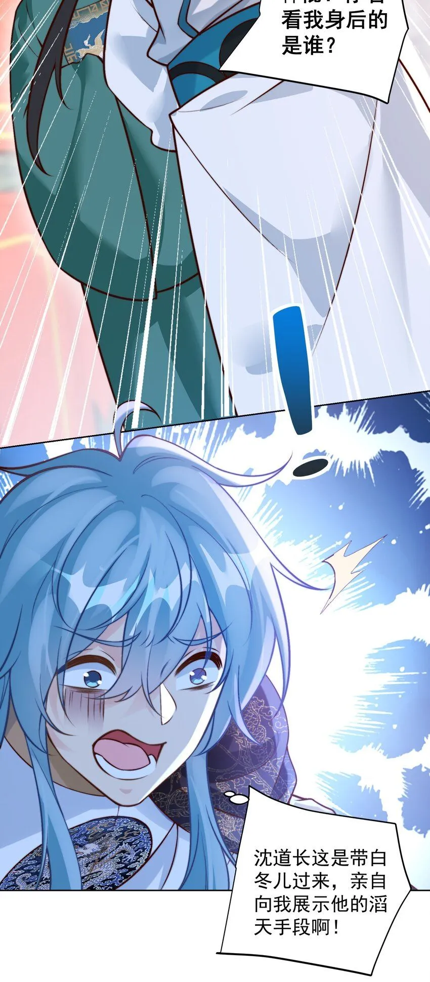 我真没想当神仙漫画,第28话 长乐求仙！2图