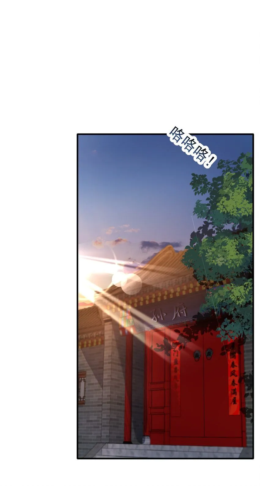我真没想当神仙漫画,第27话 真相大白！1图