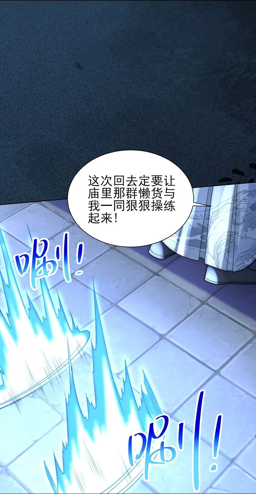 我真没想当神仙小说免费阅读漫画,第23话 冥婚！2图