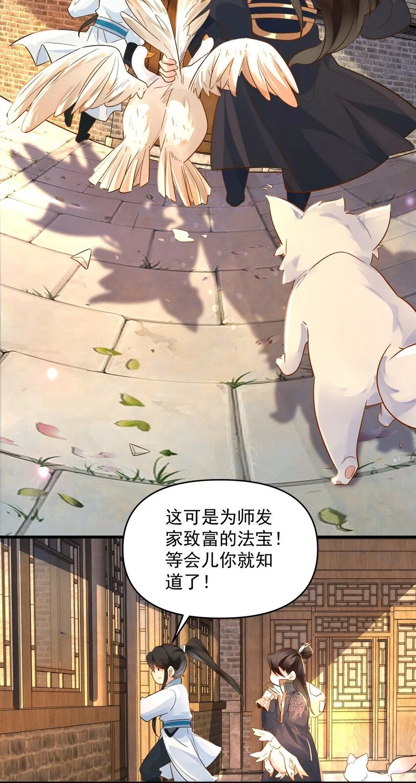 我真没想当神仙小说免费阅读漫画,第11话 妖王作乱1图