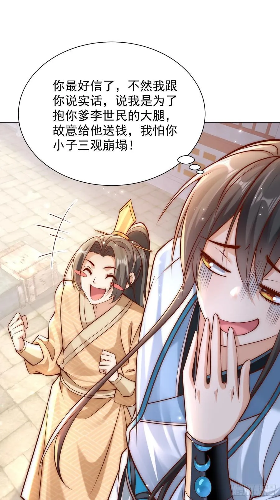 我真没想当神仙全集完整版漫画,第42话 欣欣向荣的商业版图1图