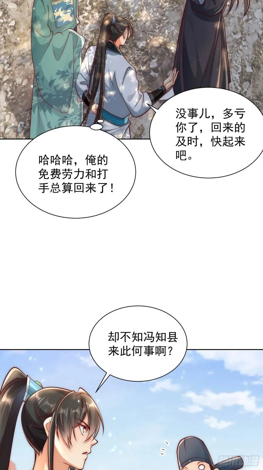 我真没想当神仙漫画,第42话 欣欣向荣的商业版图2图