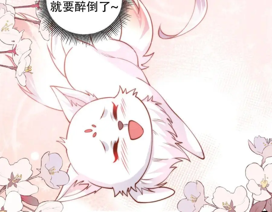 我真没想当神仙小说免费阅读漫画,第33话 一夜醉酒度春宵！1图