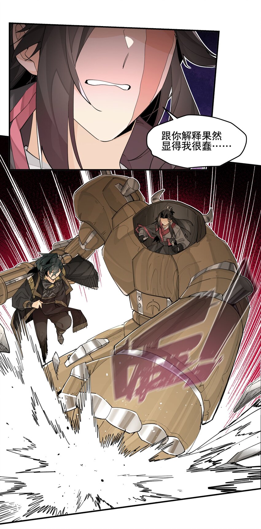 兄台看见我弟了吗漫画,078 秘密兵器2图