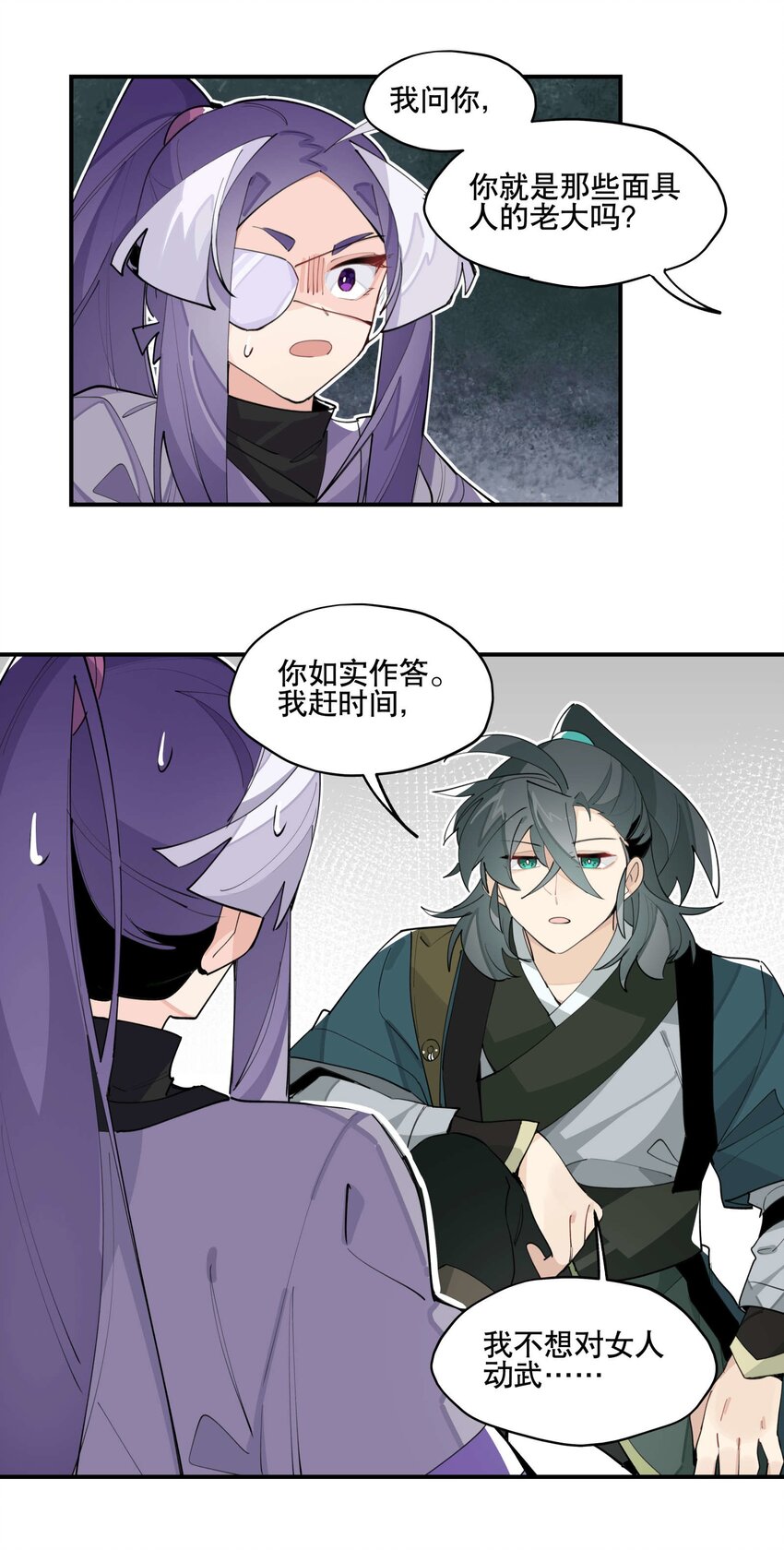 兄台看见我弟了吗漫画,043 救下人质2图