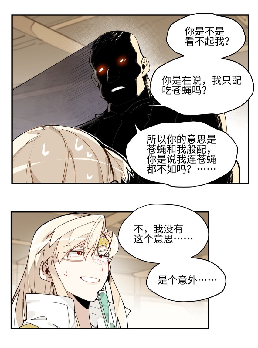兄台看见我弟了吗漫画,004 殊途同归1图