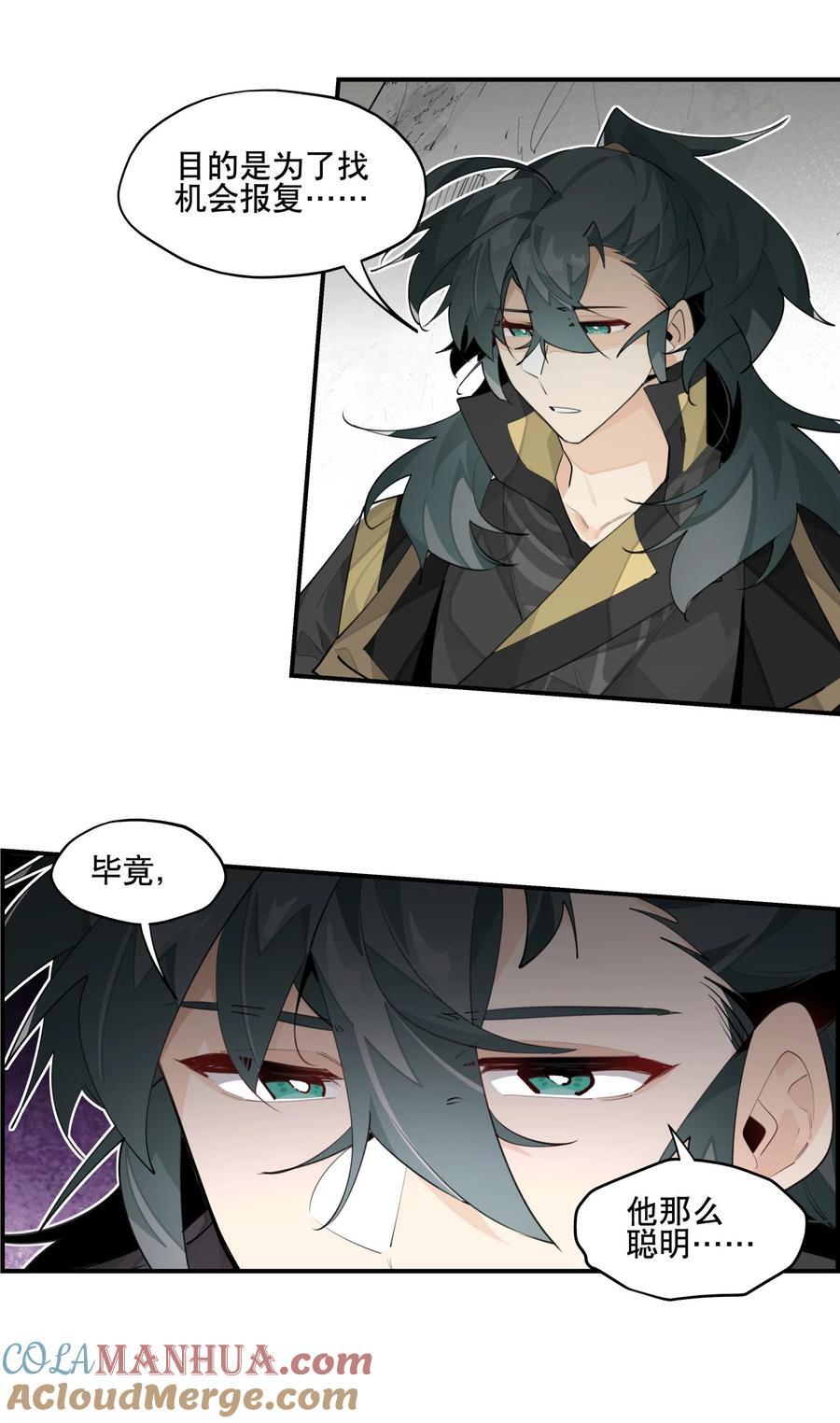 兄台看见我弟了吗漫画,090 囚禁1图