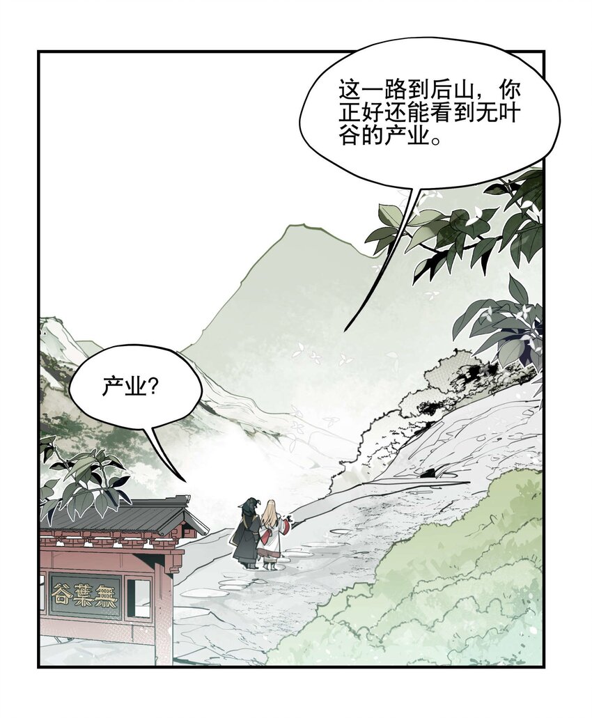 兄台看见我弟了吗漫画,052 三缺一2图