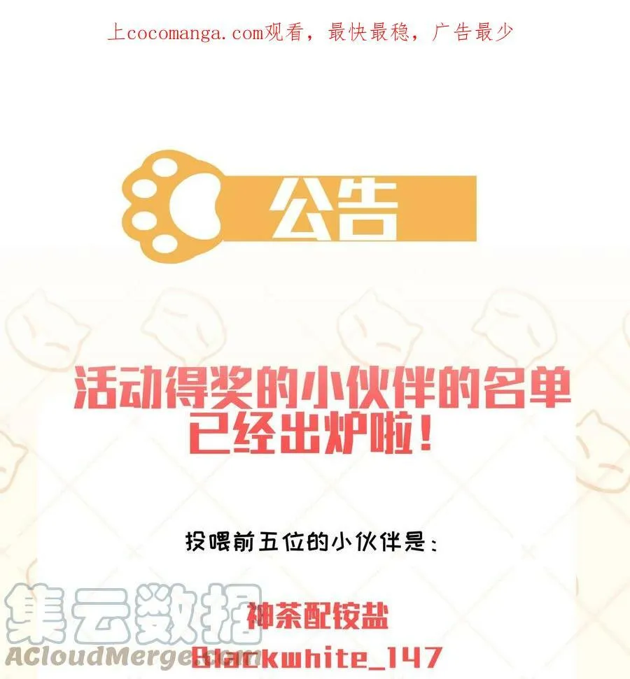 兄台看见我弟了吗漫画,开奖公告 感谢大家的支持！ 21图