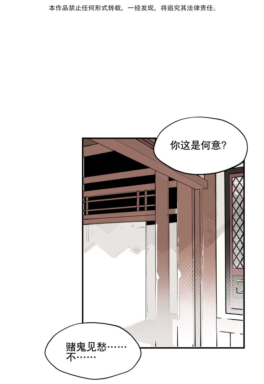 兄台看见我弟了吗漫画,035 偷袭1图