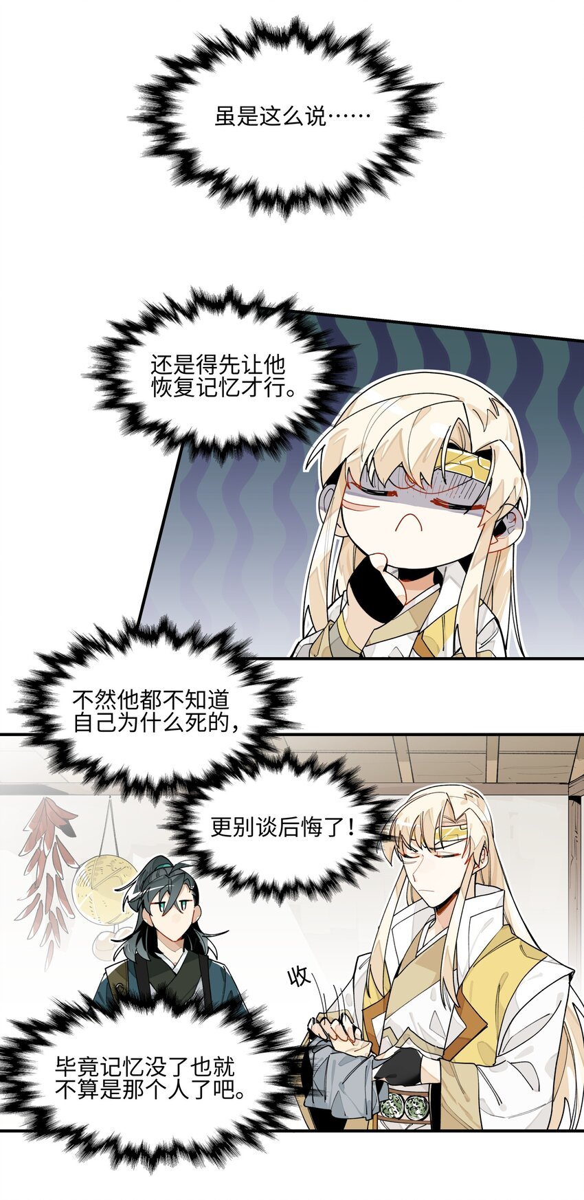 兄台看见我弟了吗漫画,008 针不戳啊！2图